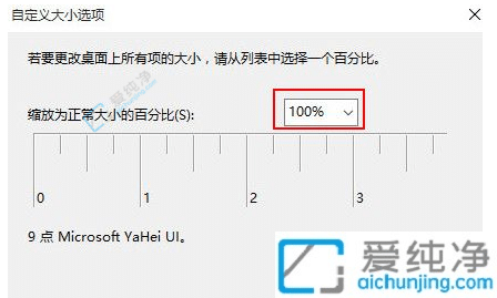 win10专业版字体模糊发虚不清晰-win10软件字体模糊发虚