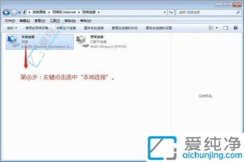 详解Win7系统下如何手动设置网络IP地址：轻松搞定网络连接问题