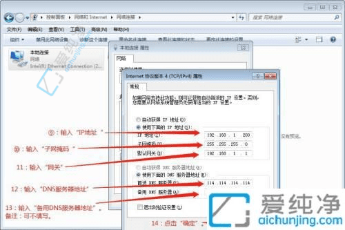 详解Win7系统下如何手动设置网络IP地址：轻松搞定网络连接问题