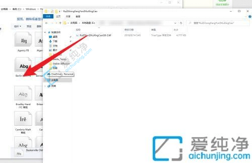 win10如何安装字体到电脑-win10系统安装新字体方法