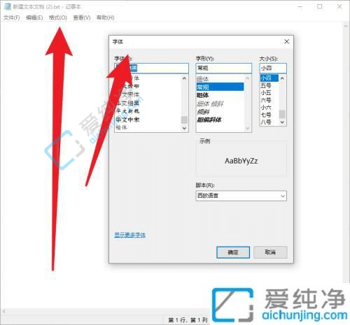 win10如何安装字体到电脑-win10系统安装新字体方法