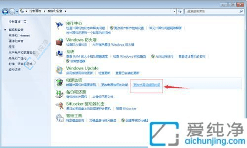 告别自动休眠：在Win7系统中轻松设置电脑不进入休眠模式