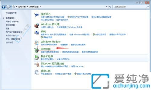 告别自动休眠：在Win7系统中轻松设置电脑不进入休眠模式