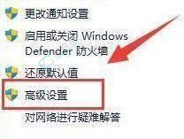 win10如何禁止软件联网-win10禁止单个应用联网的方法