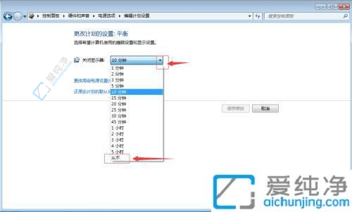 告别自动休眠：在Win7系统中轻松设置电脑不进入休眠模式
