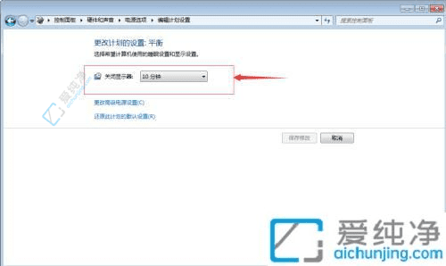 告别自动休眠：在Win7系统中轻松设置电脑不进入休眠模式