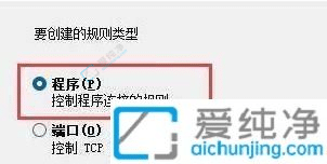 win10如何禁止软件联网-win10禁止单个应用联网的方法