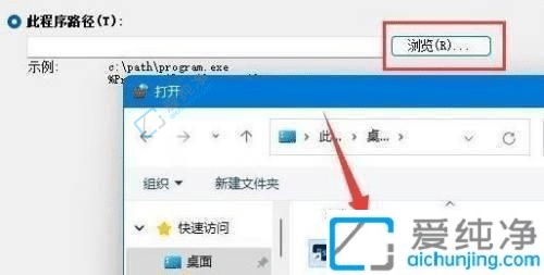 win10如何禁止软件联网-win10禁止单个应用联网的方法