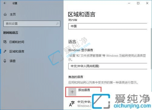 win10怎么添加日语输入法-如何在电脑上添加日语键盘