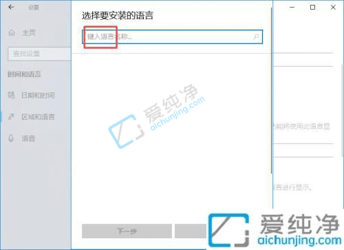 win10怎么添加日语输入法-如何在电脑上添加日语键盘