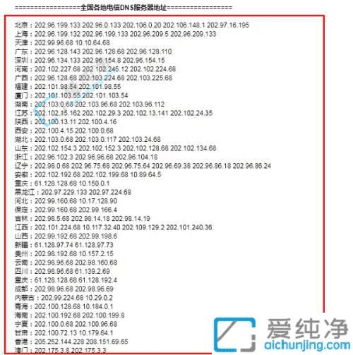 Win7电脑如何修改IP地址：详解网络设置中的静态与动态IP配置方法