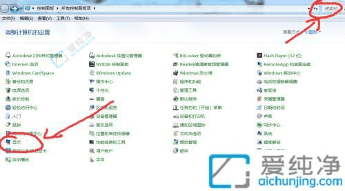 Win7屏幕亮度调节详解：为不同环境调整最舒适的屏幕亮度