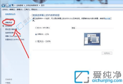 Win7屏幕亮度调节详解：为不同环境调整最舒适的屏幕亮度