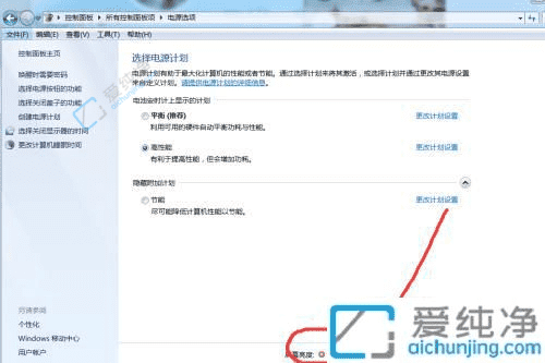 Win7屏幕亮度调节详解：为不同环境调整最舒适的屏幕亮度