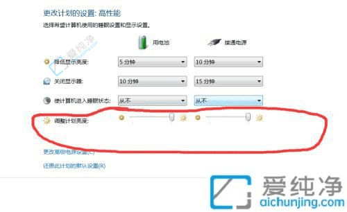 Win7屏幕亮度调节详解：为不同环境调整最舒适的屏幕亮度