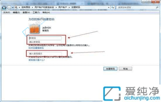 Win7系统电脑密码设置指南：如何轻松保护你的设备安全