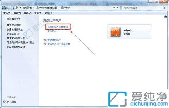 Win7系统电脑密码设置指南：如何轻松保护你的设备安全