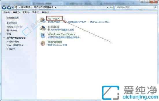 Win7系统电脑密码设置指南：如何轻松保护你的设备安全