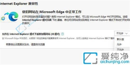 Win10打开ie自动跳转到edge怎么取消-win10如何取消ie跳转edge
