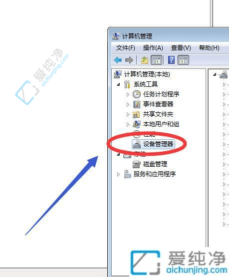 了解你的电脑硬件配置：Win7系统中轻松查看显卡型号操作方法