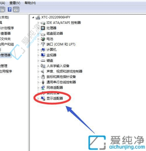 了解你的电脑硬件配置：Win7系统中轻松查看显卡型号操作方法