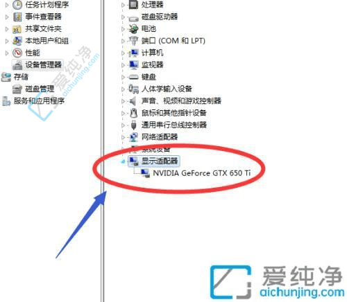 了解你的电脑硬件配置：Win7系统中轻松查看显卡型号操作方法