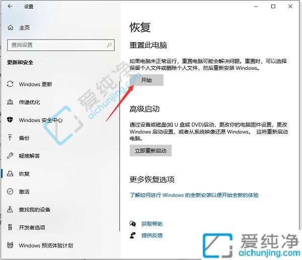 win10自带一键重装系统-win10怎么一键恢复出厂设置