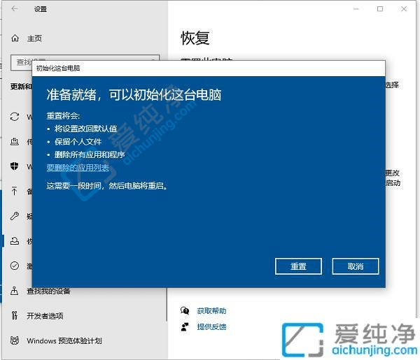 win10自带一键重装系统-win10怎么一键恢复出厂设置