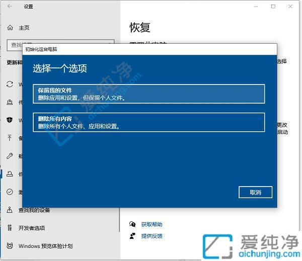 win10自带一键重装系统-win10怎么一键恢复出厂设置