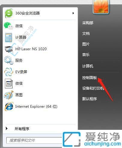 保障你的数字安全:Win7电脑上快速修改登录密码防止未经授权访问
