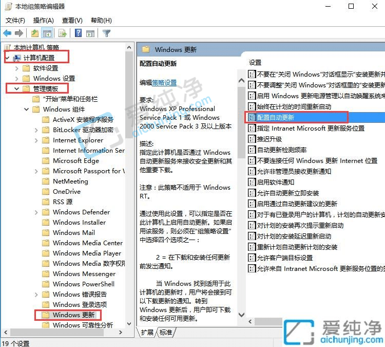 win10怎么关闭电脑自动更新-怎么不让windows10自动更新