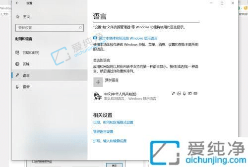 win10输入法中英文切换快捷键更改-ctrl加空格切换中英文怎么设置