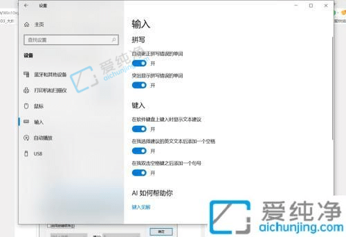 win10输入法中英文切换快捷键更改-ctrl加空格切换中英文怎么设置