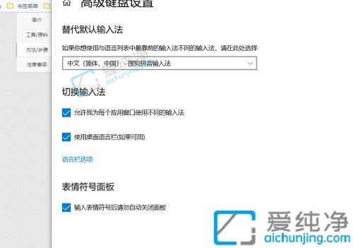 win10输入法中英文切换快捷键更改-ctrl加空格切换中英文怎么设置