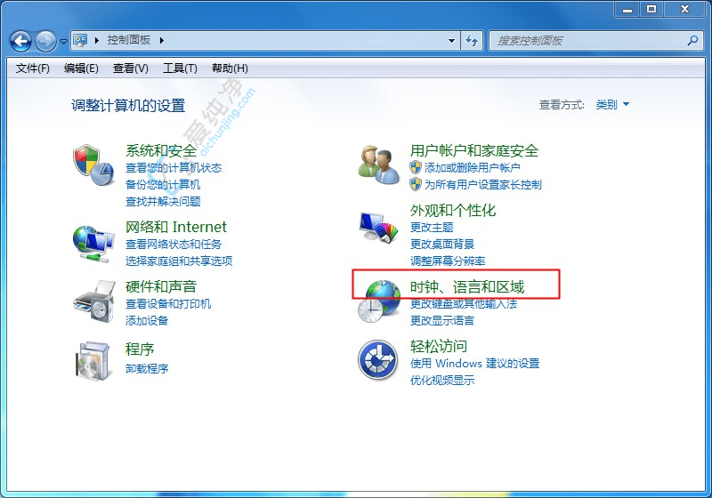 Win7桌面添加时钟显示轻松掌握时间：让桌面更个性化