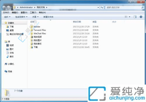 微信聊天记录：Win7电脑中快速定位微信聊天记录存放文件夹的方法