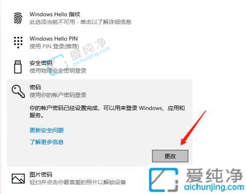 win10怎么关掉登录密码-win10系统怎么关闭密码登录