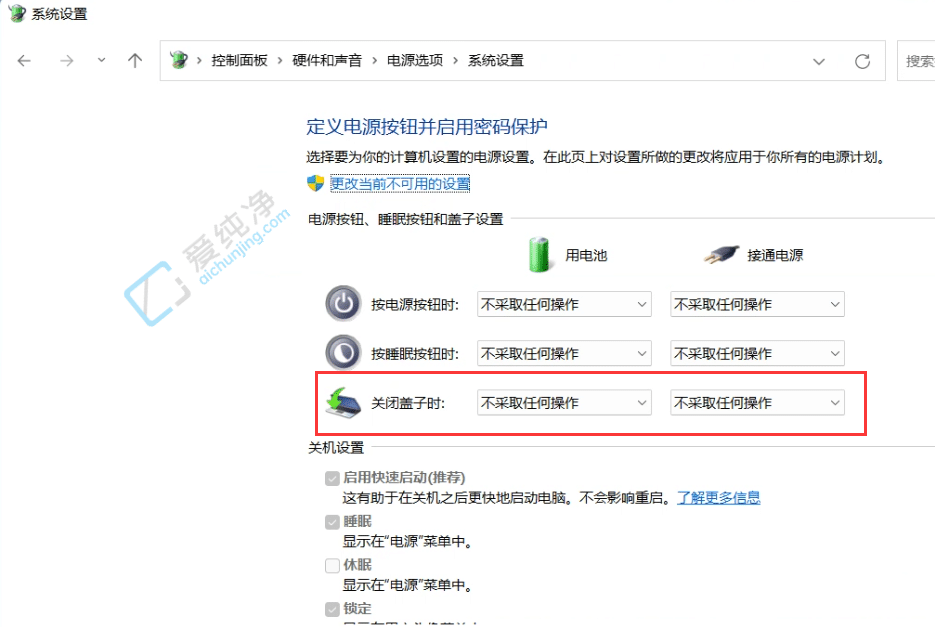 win10怎么设置关闭盖子不休眠-笔记本电脑如何设置盖上盖子不休眠