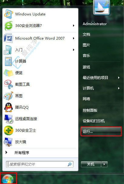 提升桌面整洁度：Win7系统中选择任务栏图标与通知清理的实用指南