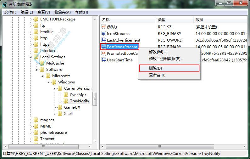 提升桌面整洁度：Win7系统中选择任务栏图标与通知清理的实用指南