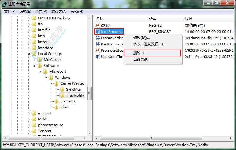提升桌面整洁度：Win7系统中选择任务栏图标与通知清理的实用指南
