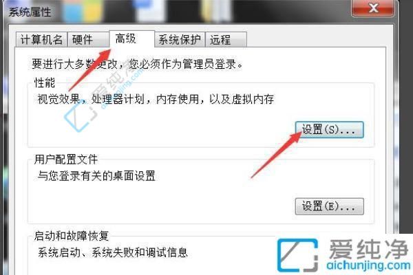 提升Win7电脑性能的秘诀：正确设置虚拟内存让系统运行更流畅