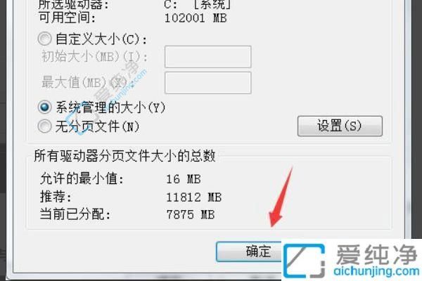 提升Win7电脑性能的秘诀：正确设置虚拟内存让系统运行更流畅