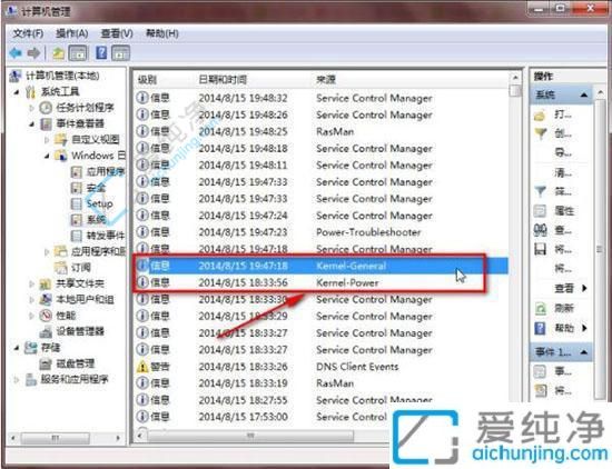 Win7系统日志在哪查看：手把手教你轻松定位电脑操作记录