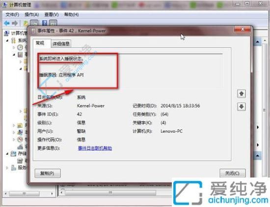 Win7系统日志在哪查看：手把手教你轻松定位电脑操作记录