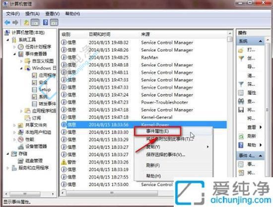 Win7系统日志在哪查看：手把手教你轻松定位电脑操作记录