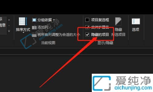 win10隐藏的文件夹怎么找出来-win10如何调出隐藏文件夹