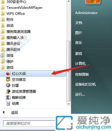 探寻Win7自带的经典小游戏：轻松找到并打开系统中的娱乐宝藏