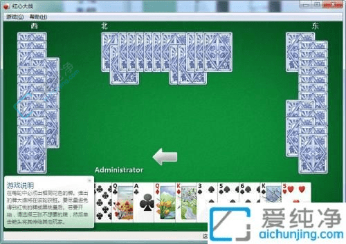 探寻Win7自带的经典小游戏：轻松找到并打开系统中的娱乐宝藏