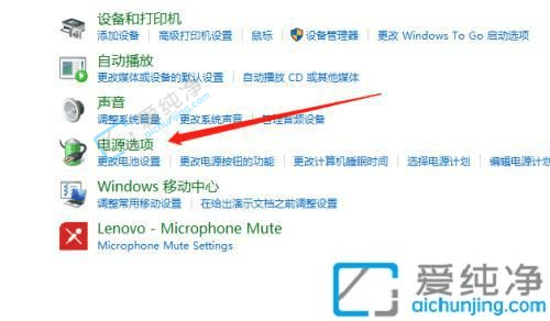 win10如何开启高性能模式-win10设置高性能模式的方法